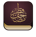 “Mushaf Qatar” application