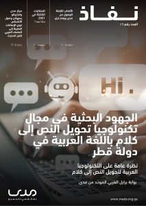 نفاذ الإصدار ستة عشر