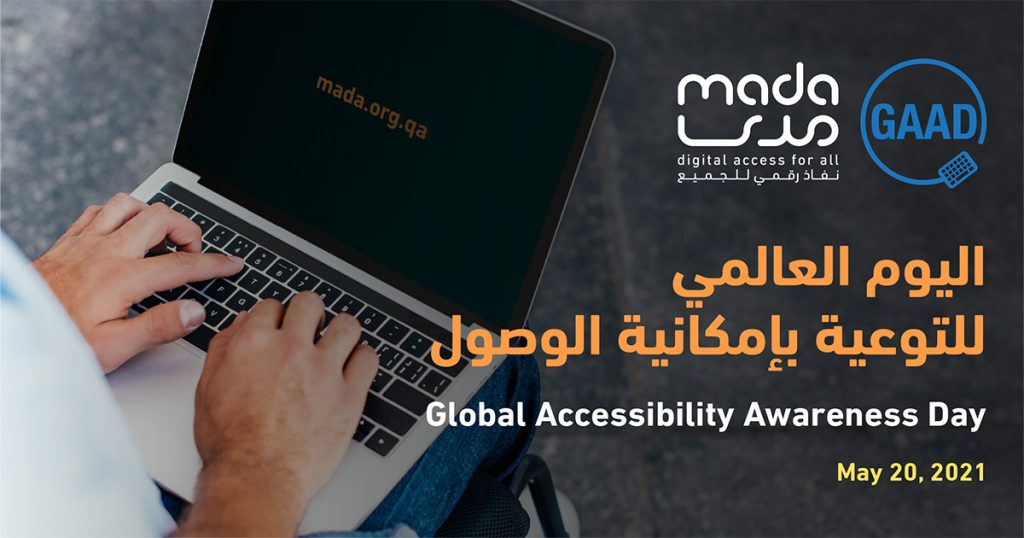 Global Accessibility Awareness Day