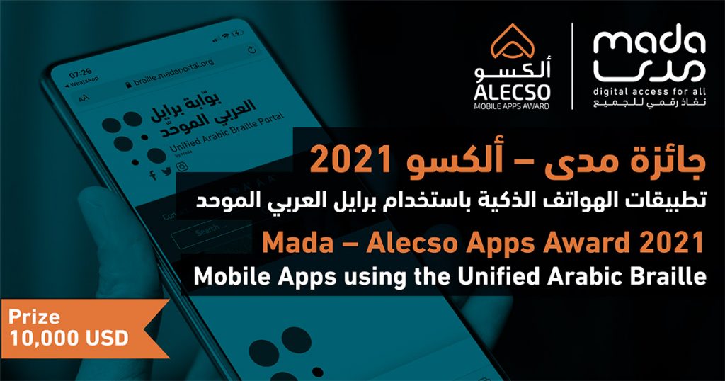 Alecso Apps Award 2021