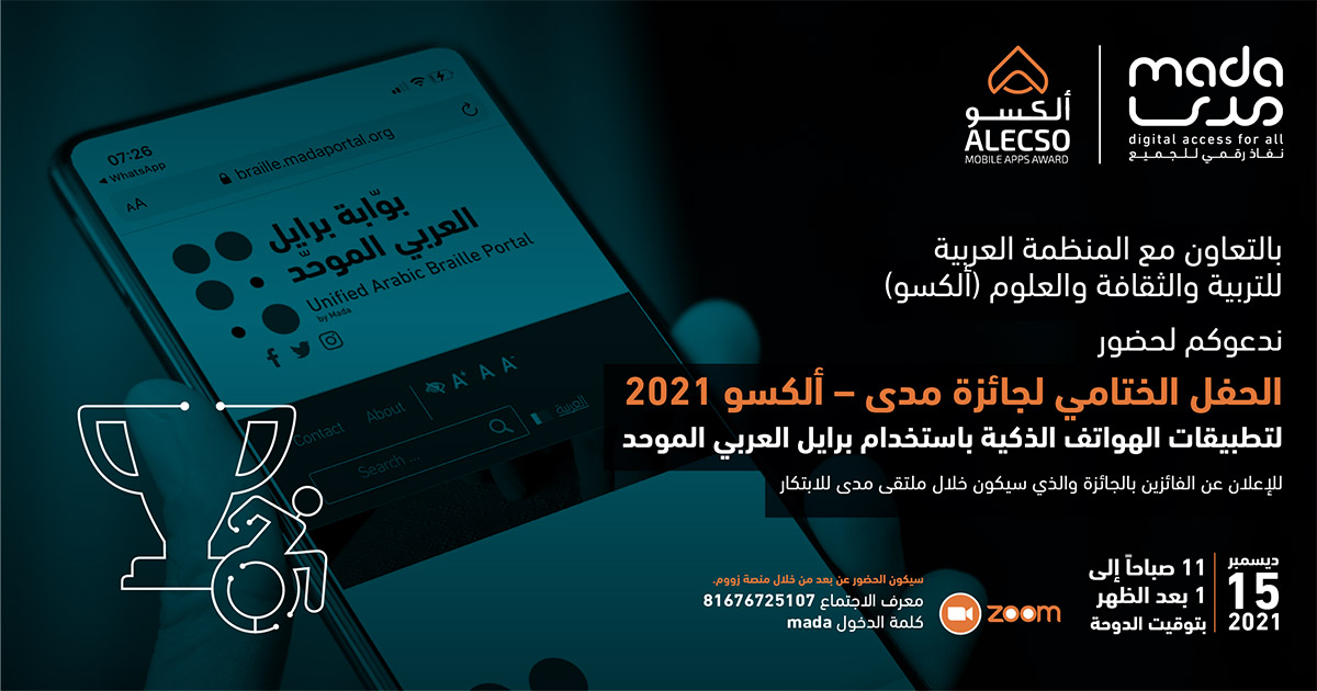 Mada-Alecso App Award 2021