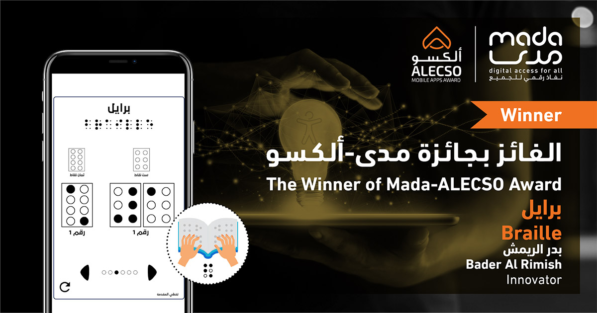 Mada-Alecso Award 2021