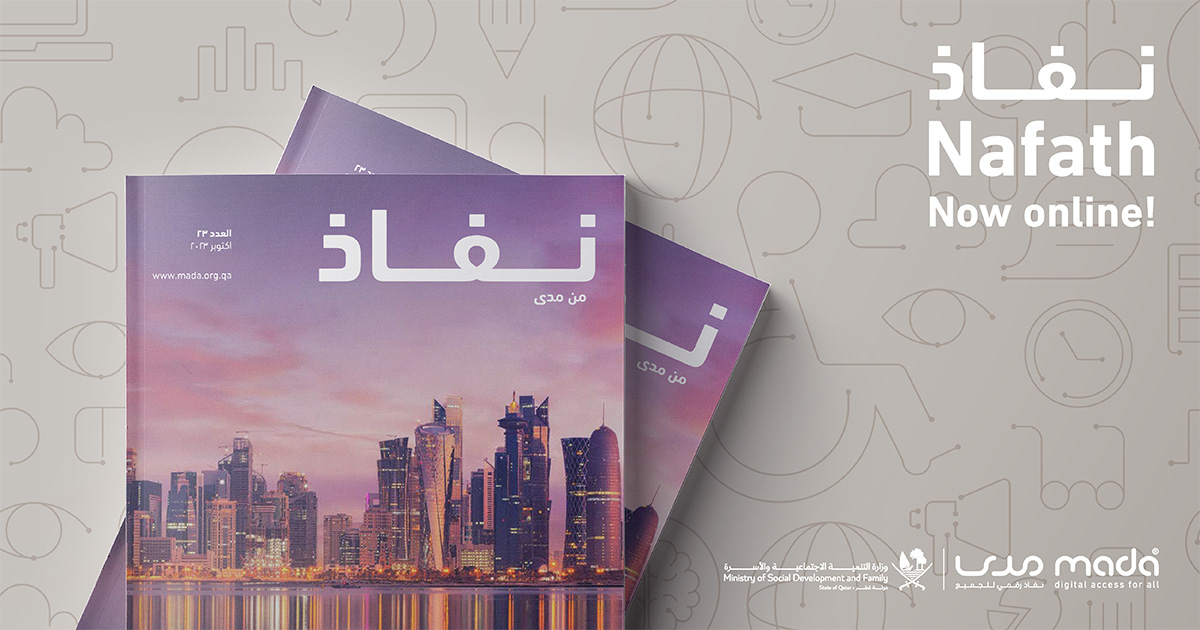 Mada Center Launches the Latest Issue of Nafath Periodical (Issue 23)