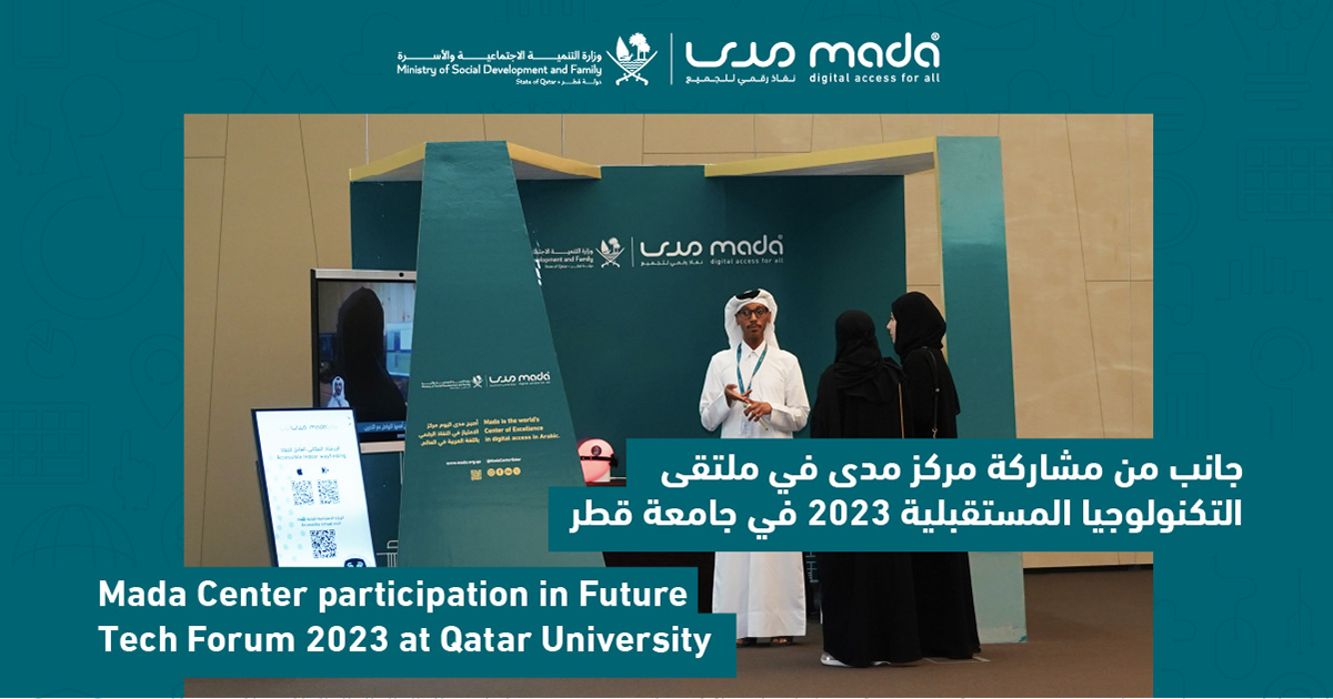 Mada’s Participation in the Future Tech Forum 2023 at Qatar University