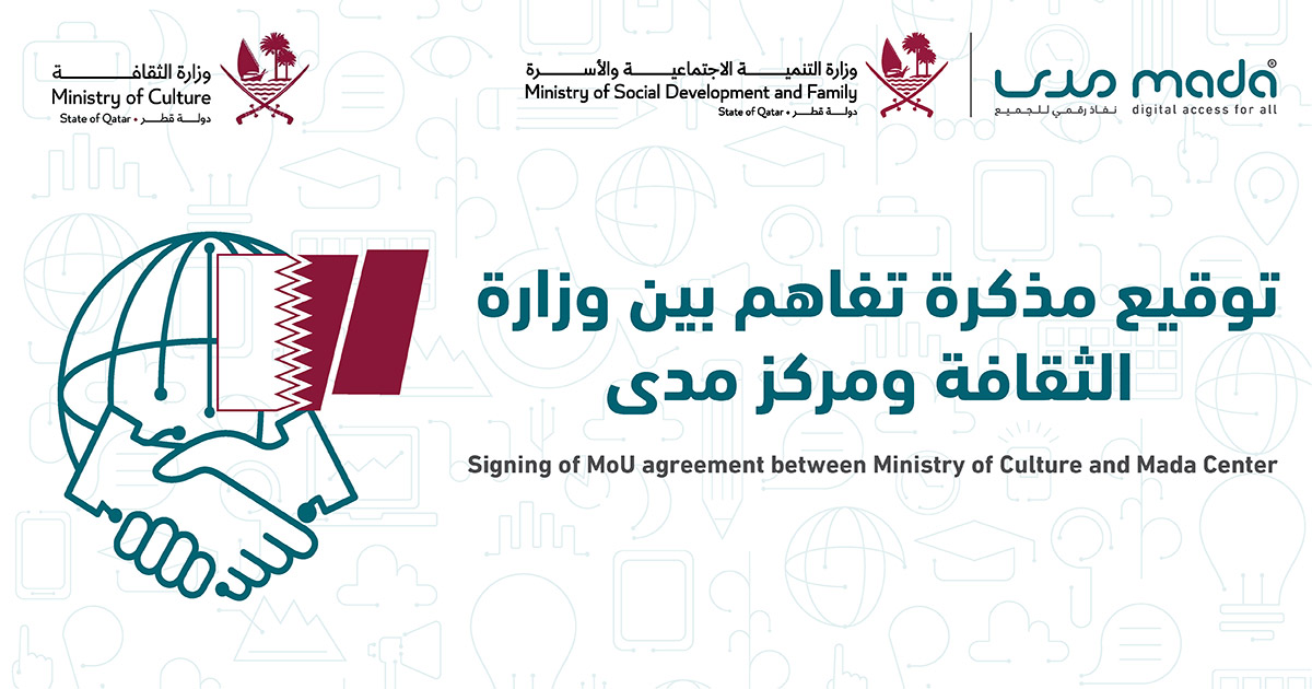 Signing of MoU agreement between the Ministry of Culture and Mada Center