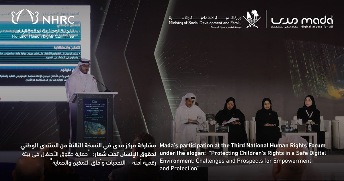 Mada’s participation at the Third National Human Rights Forum