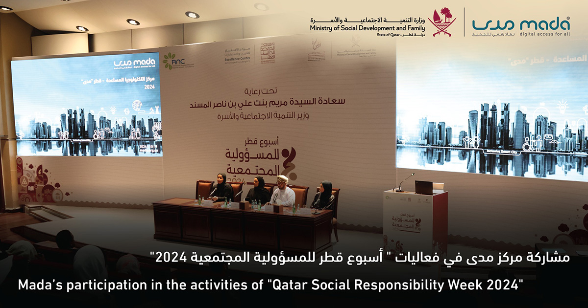 Mada Center Participation in in the activities of "Qatar Social Responsibility Week 2024"