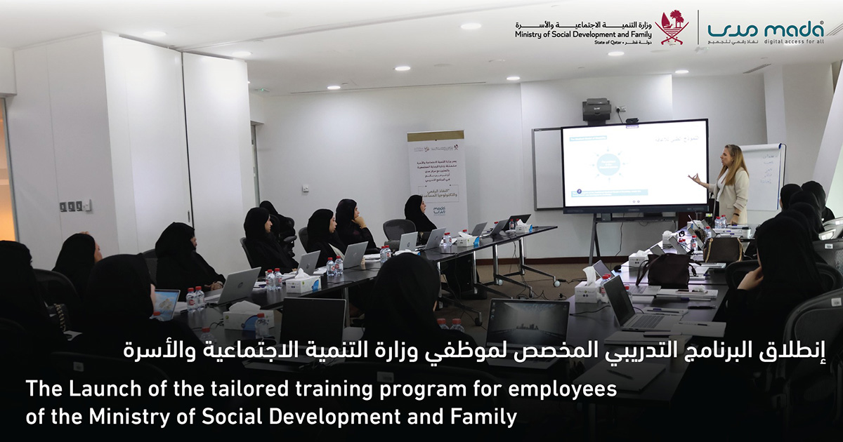 The Launch of the Tailored Training Program for the employees of the Ministry of Social Development and Family