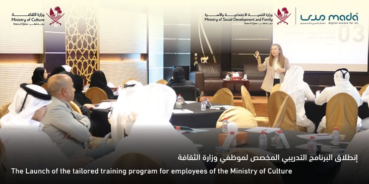 Launch of Tailored Training Program for Ministry of Culture Employees