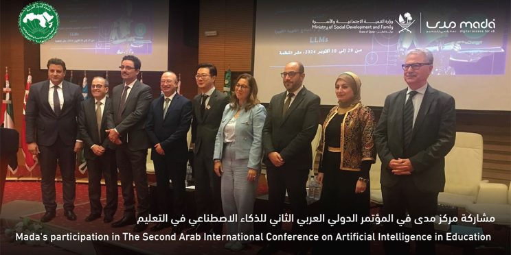 Mada Center participated in the 2nd Arab International Conference on Artificial Intelligence in Education