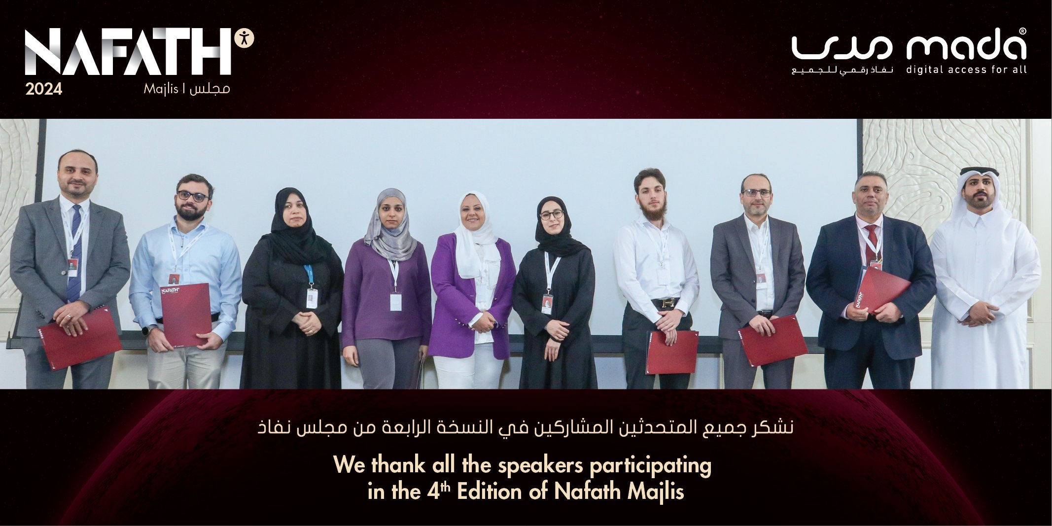 4th edition of Nafath Majlis Speakers