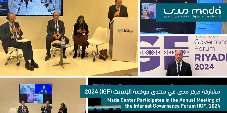 Mada Center Participation in the Internet Governance Forum