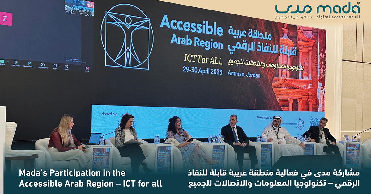 Mada Center Participation "Accessible Arab Region – ICT for all "