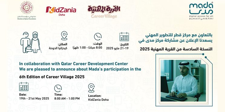 Mada’s participation in the 6th Edition of the Career Village at KidZania 2025