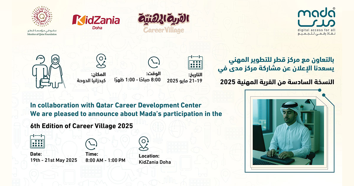 Mada’s participation in the 6th Edition of the Career Village at KidZania 2025