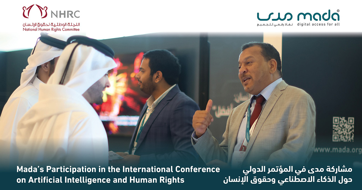 Mada Center Participation in The International Conference on Artificial Intelligence and Human Rights