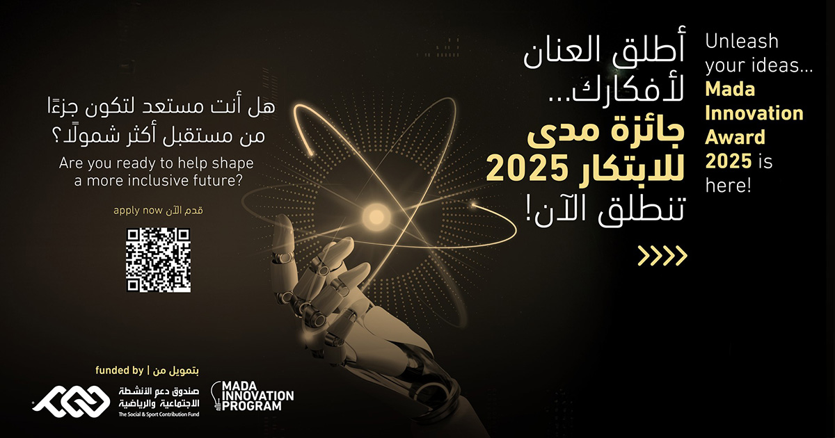 Mada Center Announces the Launch of the Mada Innovation Award 2025 to Enhance Digital Accessibility for People with Disabilities