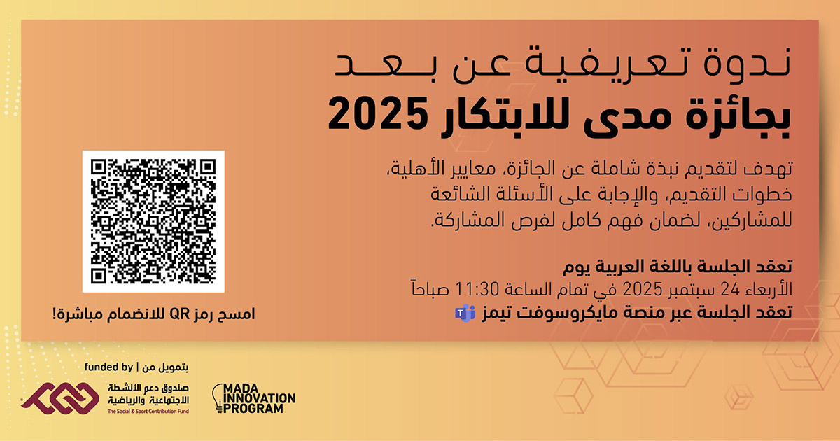 Introductory Seminar on Mada Innovation Award 2025