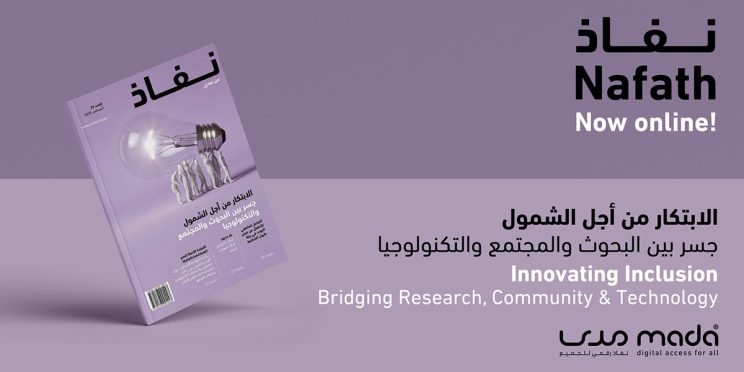 The Launch of Nafath 29