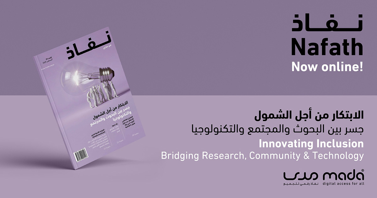 The Launch of Nafath 29