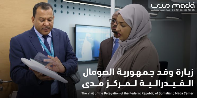 The Visit of the Delegation if the Federal Republic of Somalia to Mada Center