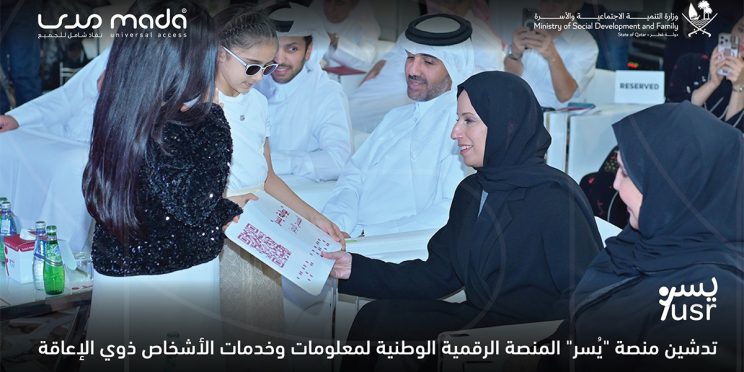 The Launch of Yusr Platform