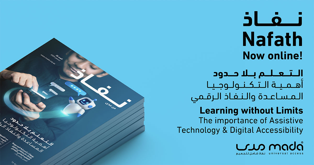 Launch of Nafath 30 Periodical