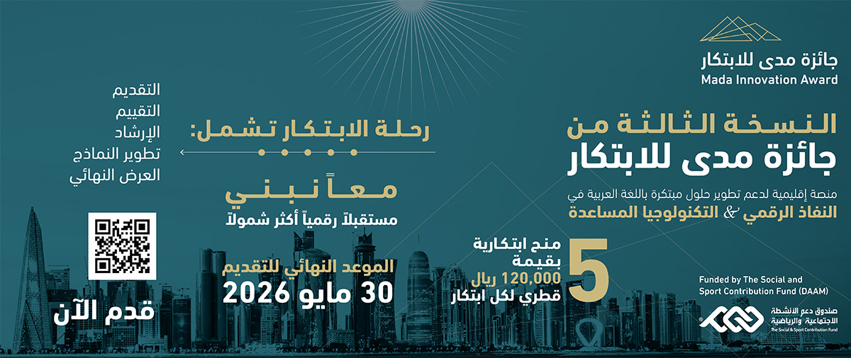 Mada Innovation Award Website