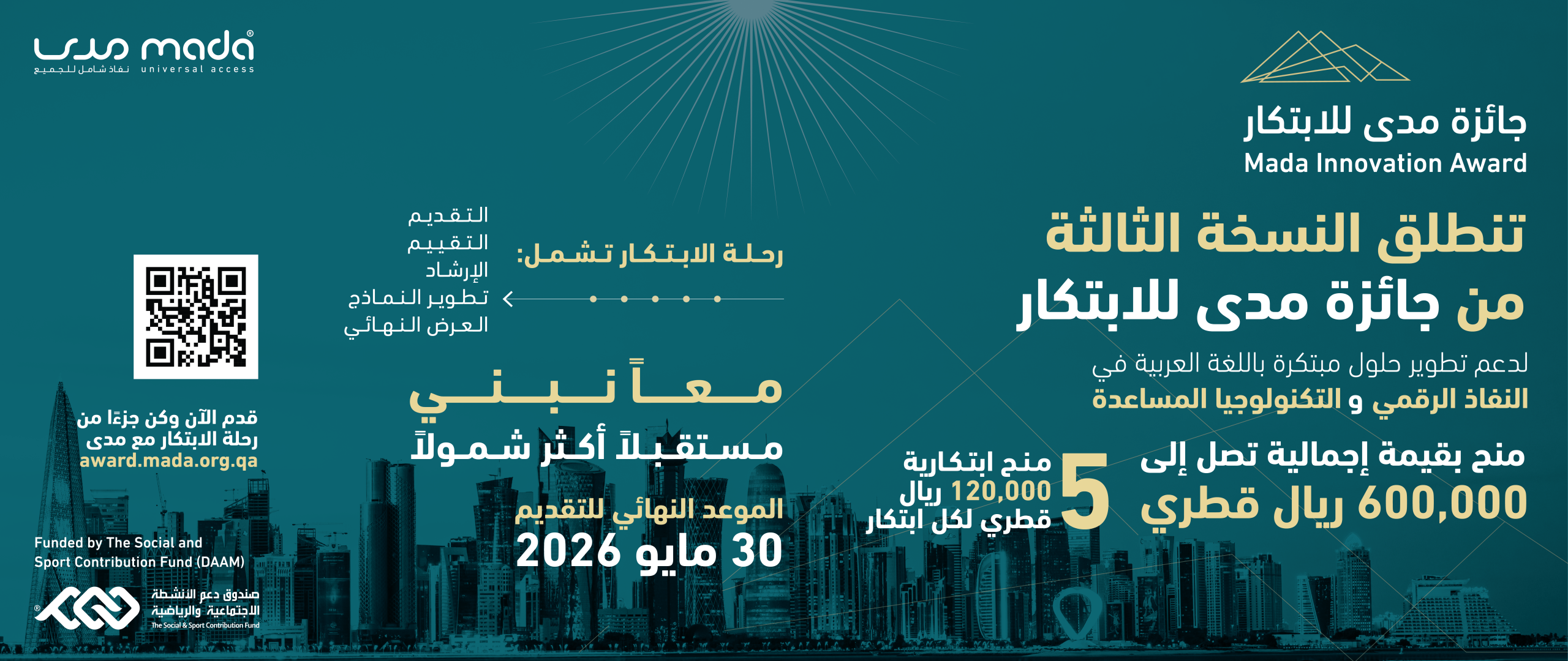 Mada Innovation Award Website