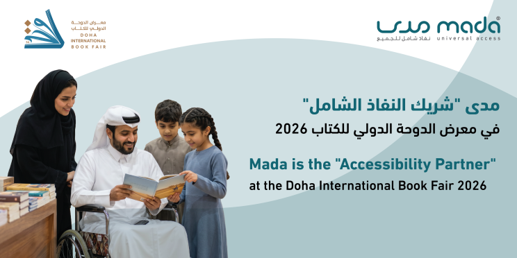 Mada is the Accessibility Partner at the Doha International Book Fair 2026
