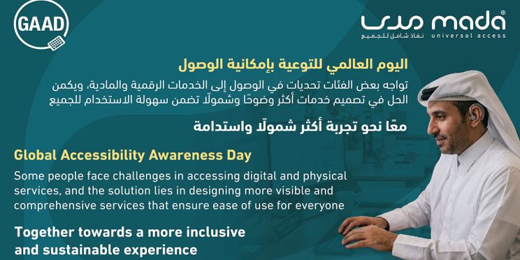 Global Accessibility Awareness Day