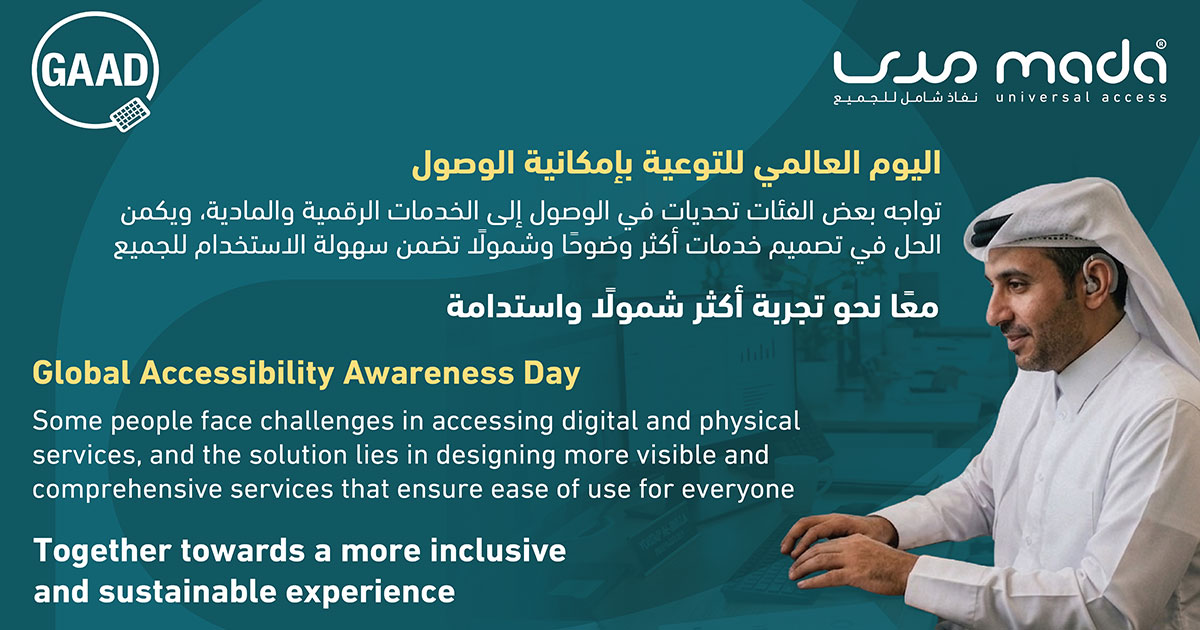 Global Accessibility Awareness Day