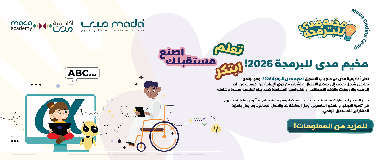 Mada Code Camp Learn More