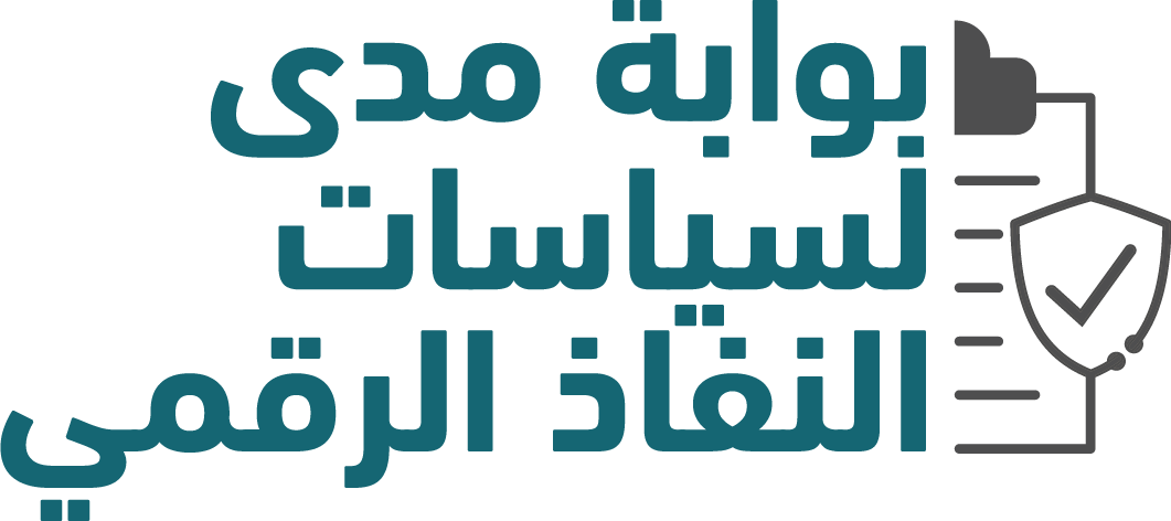 بوابة مدى لسياسات النفاذ الرقمي , الصفحة الرئيسية