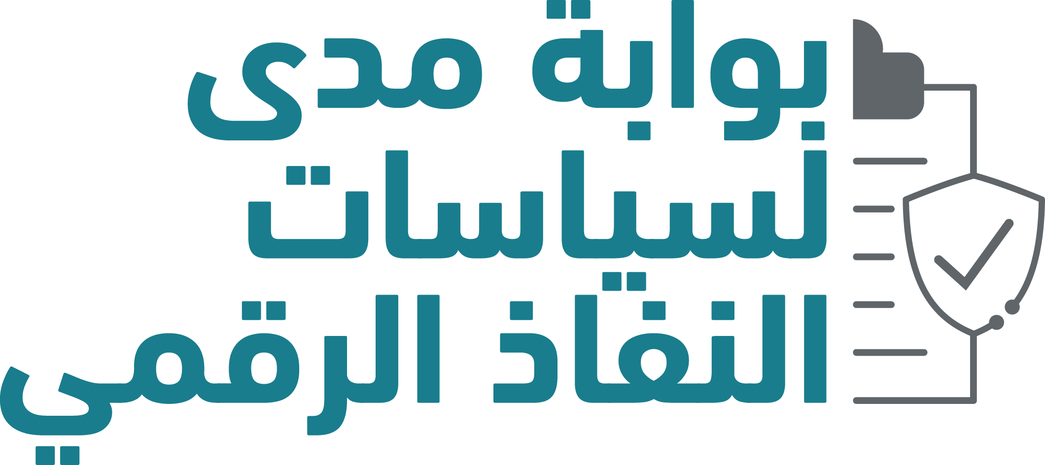 بوابة مدى لسياسات النفاذ الرقمي